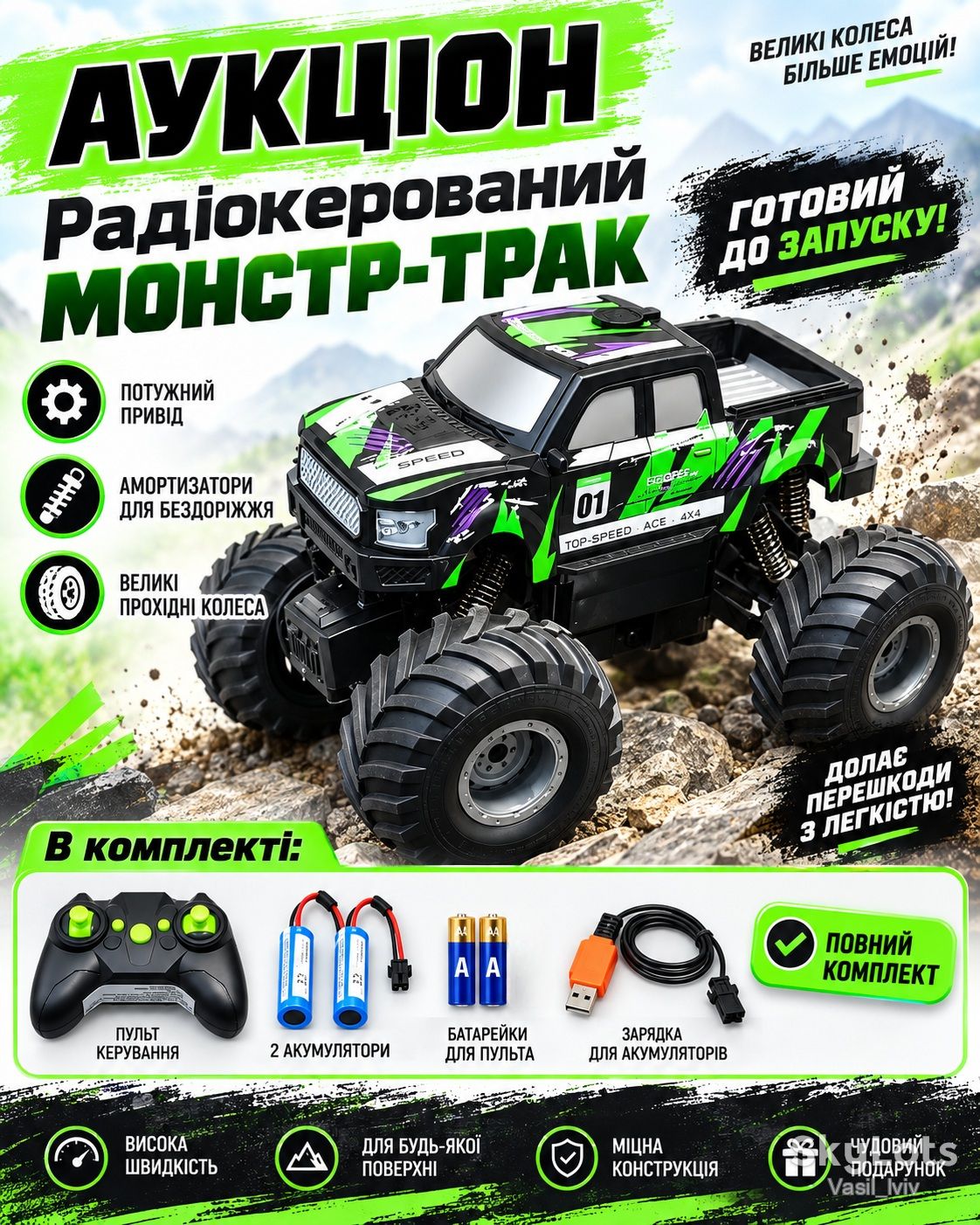 Радіокерований монстр-трак 4×4 | Великі колеса | Повний комплект + 2 акумулятори - фото фото фото 0