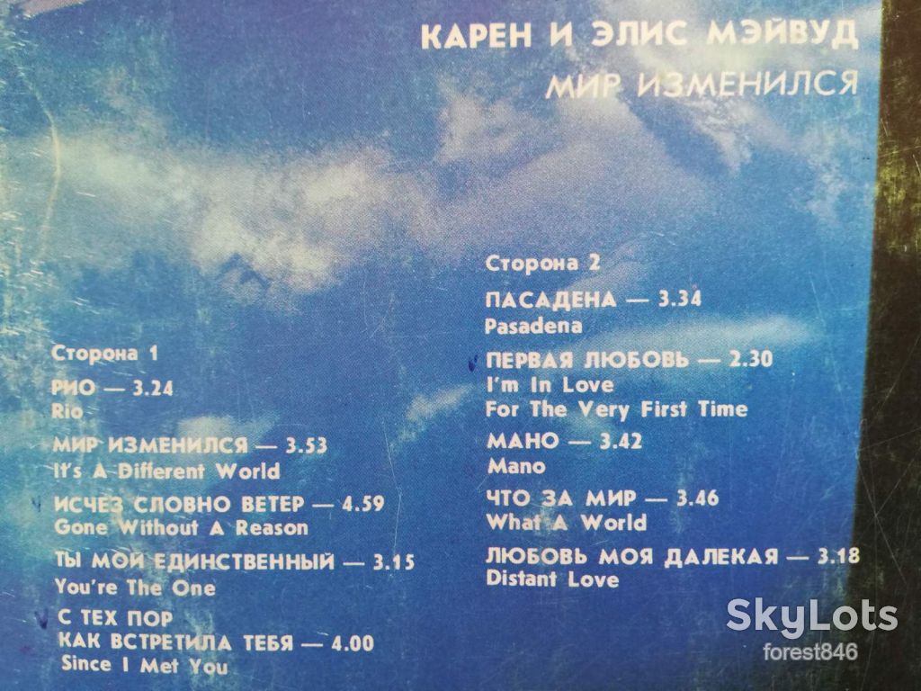 Мэйвуд-Мир изменился  (12)-VG+, Мелодия - фото фото фото 2