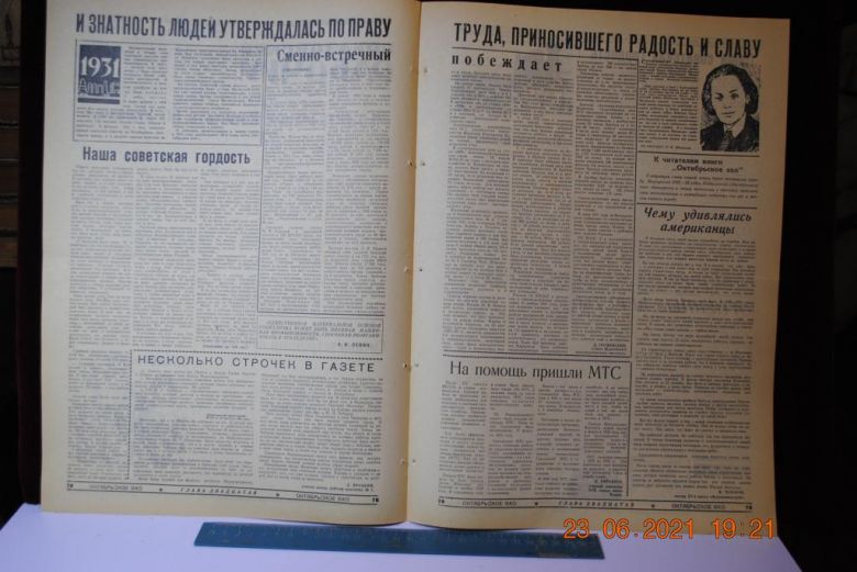 ГАЗЕТА ПРИАЗОВСКИЙ РАБОЧИЙ 25 МАРТА 1967 Г. - фото фото фото 2
