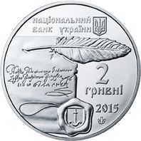 Монета 2 грн. Галшка Гулевичівна 2015 р. - фото фото фото 1