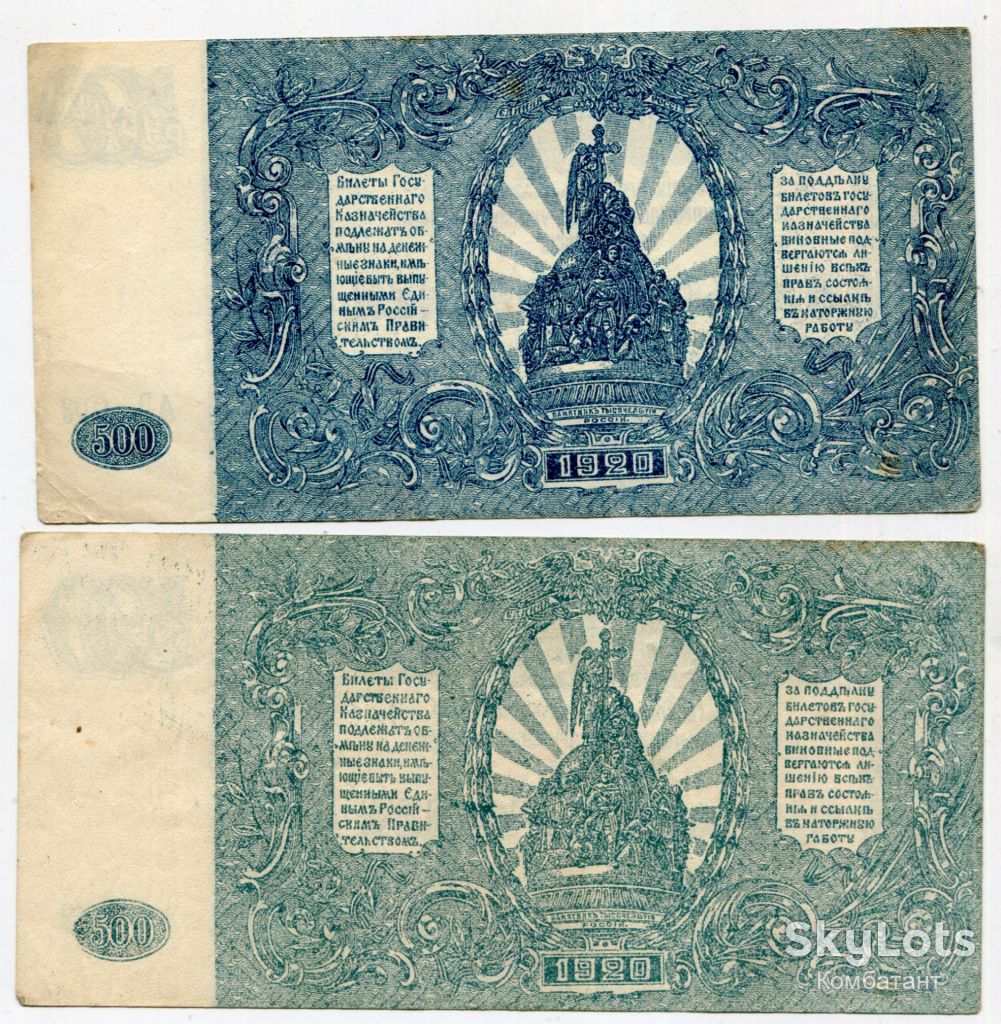 Комплект 500 руб. 1920, ген. Вранґель. Відтінки - фото фото фото 1