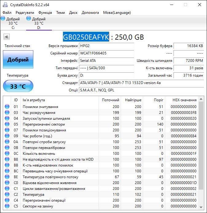 Накопичувач HDD Western Digital WD2502ABYS-70B7A0  (GB0250EAFYK) (250GB 7200RPM SATA3Gbs 16MBCache 3.5) - фото фото фото 3