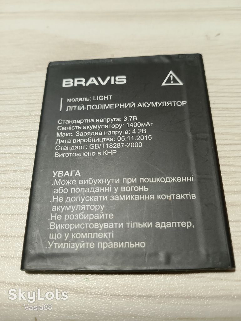 Акумулятор Bravis Light - фото фото фото 1