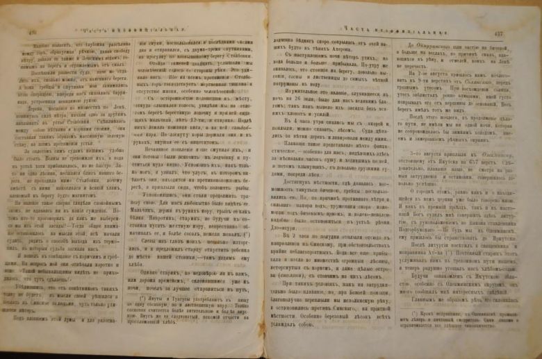 ГАЗЕТА ЯРОСЛАВСКИЕ ЕПАРХИАЛЬНЫЕ ВЕДОМОСТИ 1870Г. №51 ЧАСТЬ НЕОФФИЦИАЛЬНАЯ - фото фото фото 2