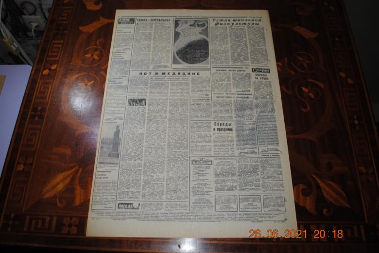 ГАЗЕТА СОЦИАЛИСТИЧЕСКИЙ ДОНБАСС 16 ЯНВАРЯ 1971 Г. - фото фото фото 3