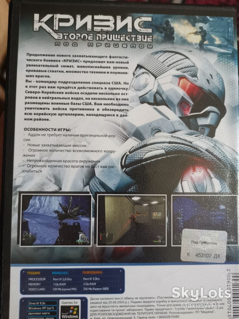 DVD гра для ПК Crysis second offence - фото фото фото 1