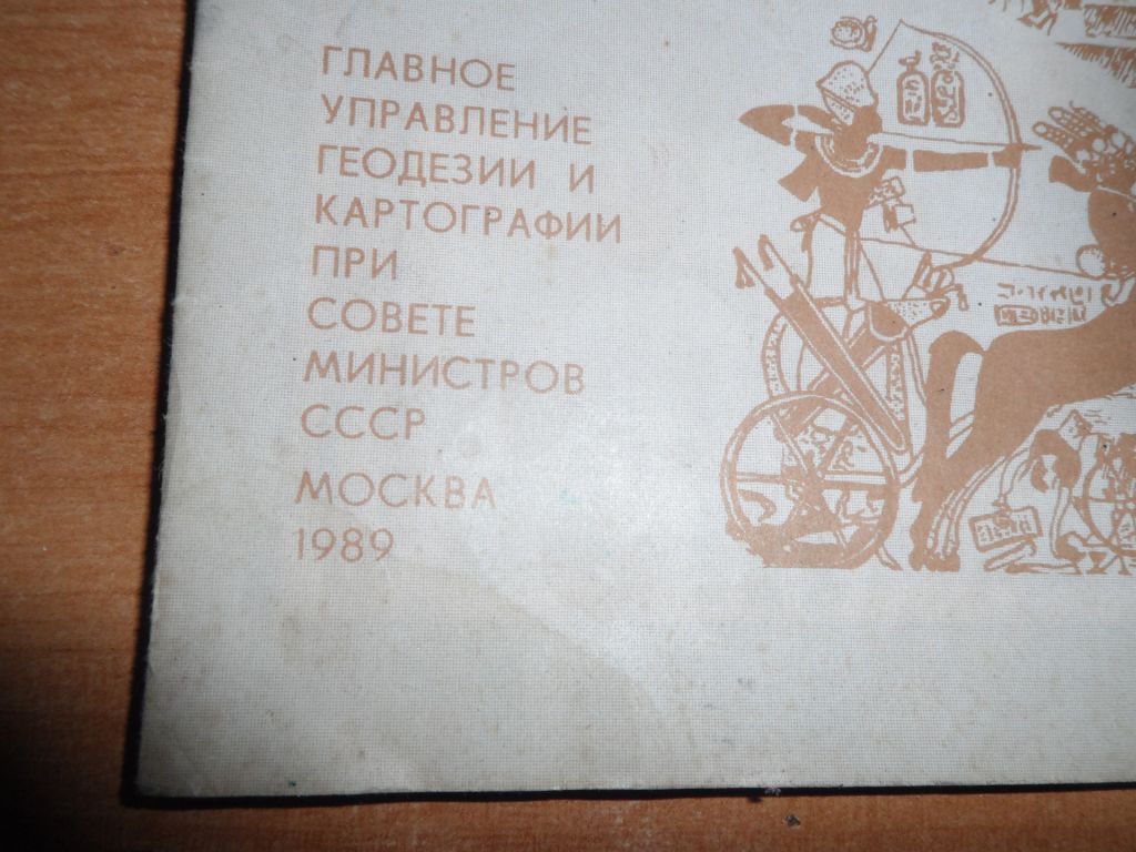 Атлас истории древнего мира 6 класс - фото фото фото 5
