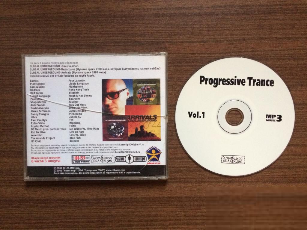 Музыкальный MP3 CD "Progressive Trance Vol.1" - фото фото фото 1