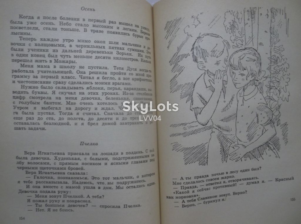 Бахревский В. Хранительница меридиана. Детская - фото фото фото 6