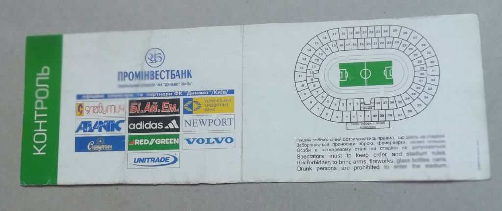 Динамо Киев Украина Бешикташ Стамбул Турция 2003 - фото фото фото 1