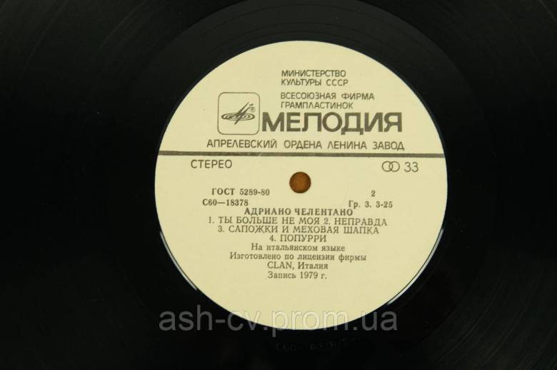 Вінілова платівка Adriano Celentano 1979 (№134) - фото фото фото 3