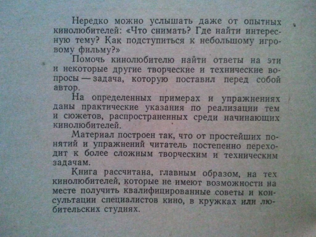 Фильмы для всех. - фото фото фото 2