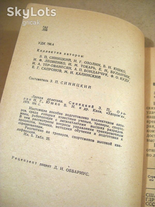 Легкая атлетика - фото фото фото 2