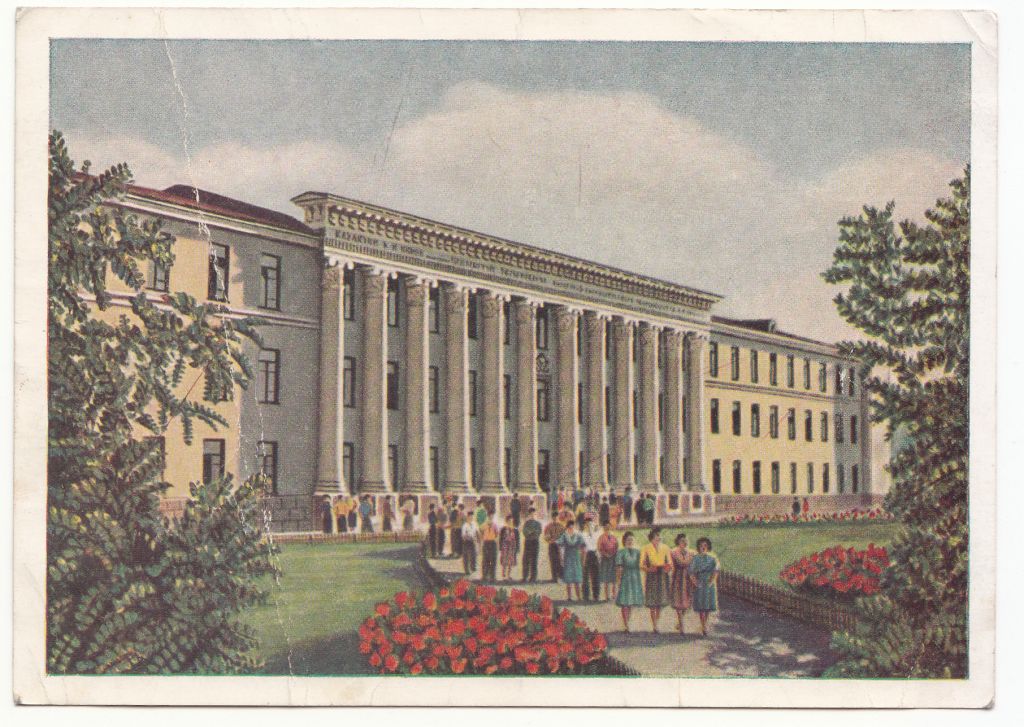 Алма-Ата Университет 1955 P4 - фото фото фото 0