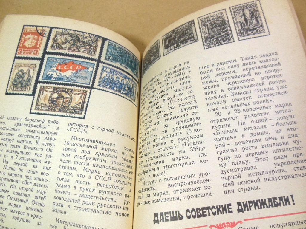 О.Н. Бухаров. Марки - свидетели истории - фото фото фото 3