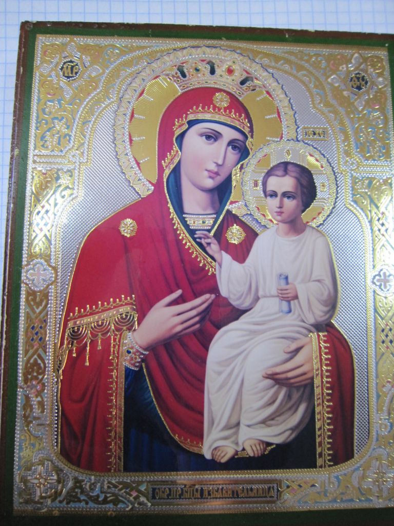 ИКОНА. БОГОРОДИЦА ИЗБАВИТЕЛЬНИЦА - фото фото фото 1