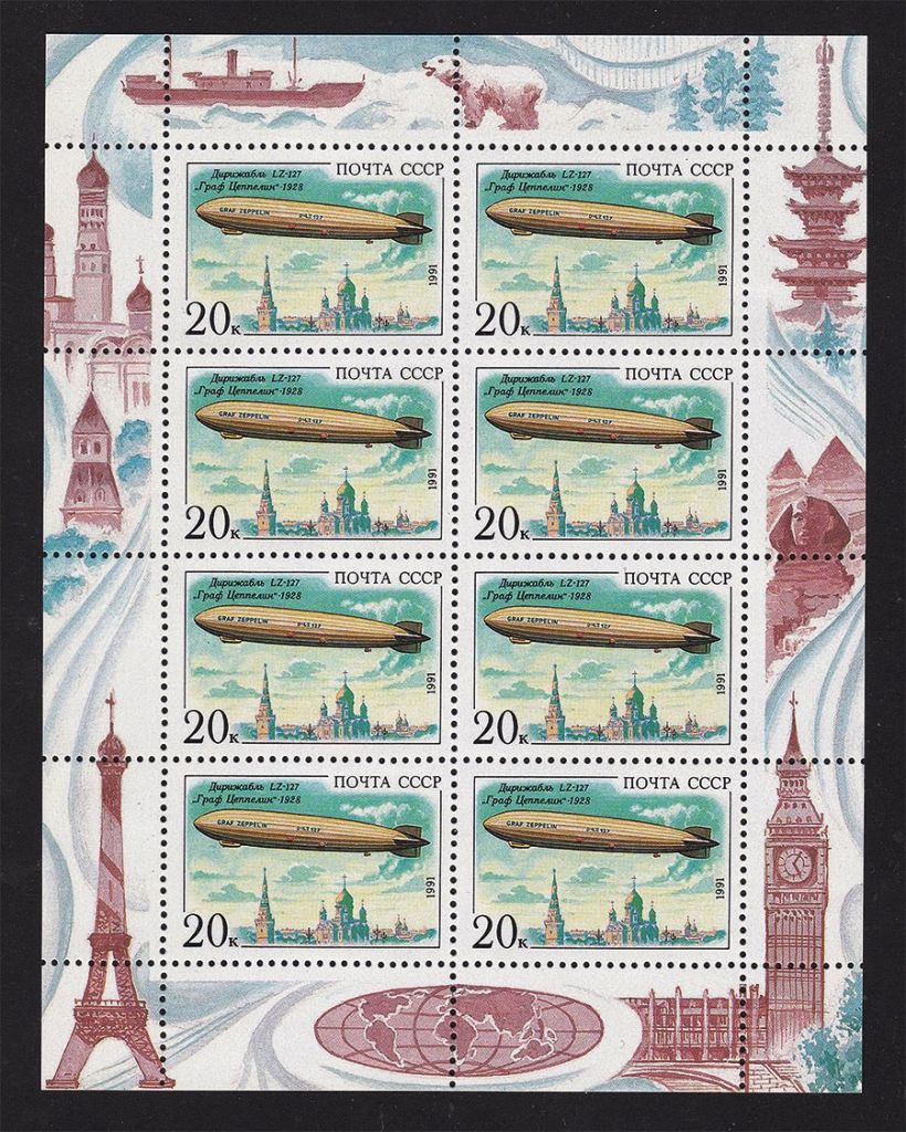 Флот . СССР  1991 г MNH - к/боген - дирижабль - фото фото фото 0
