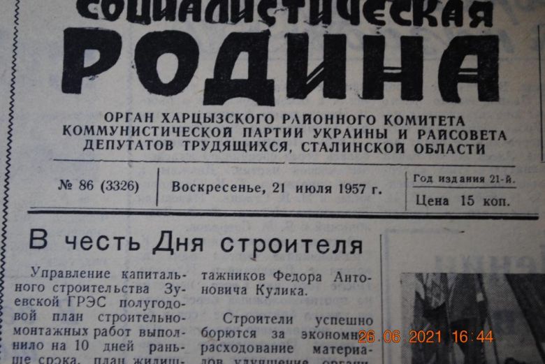 ГАЗЕТА СОЦИАЛИСТИЧЕСКАЯ РОДИНА 21 ИЮЛЯ 1957 Г. - фото фото фото 1