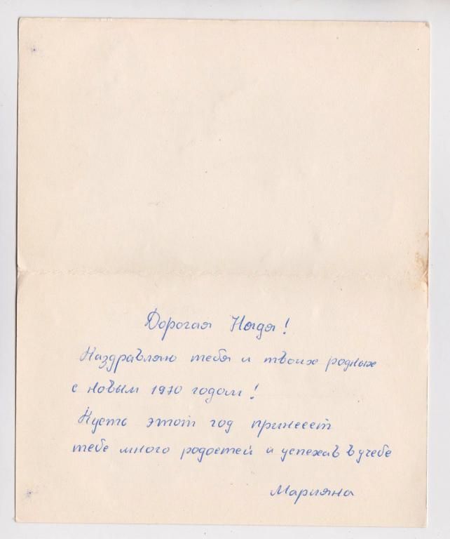 С НОВЫМ ГОДОМ  1960-е г.  БОЛГАРИЯ  двойная п/п  - фото фото фото 2