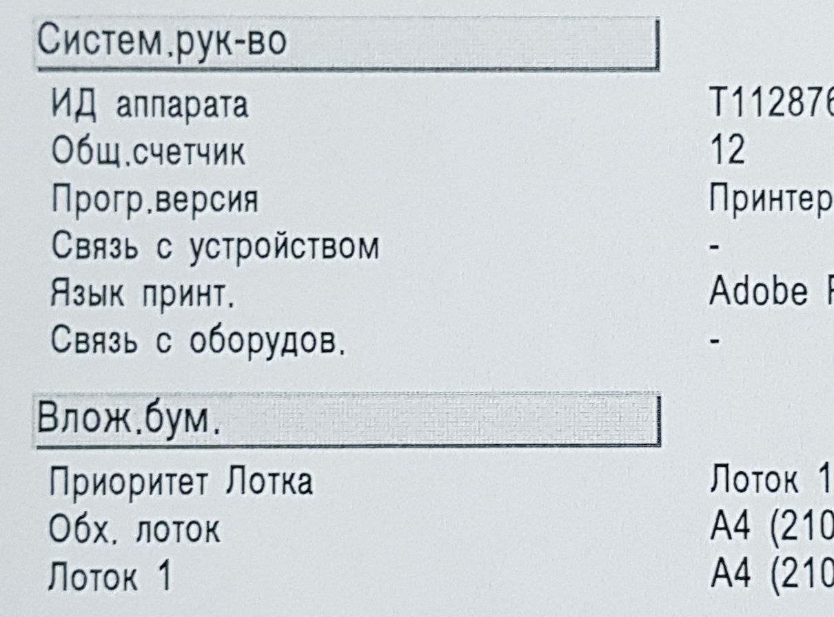 Принтер Ricoh Aficio SP 4310N №2    (читайте опис) - фото фото фото 9