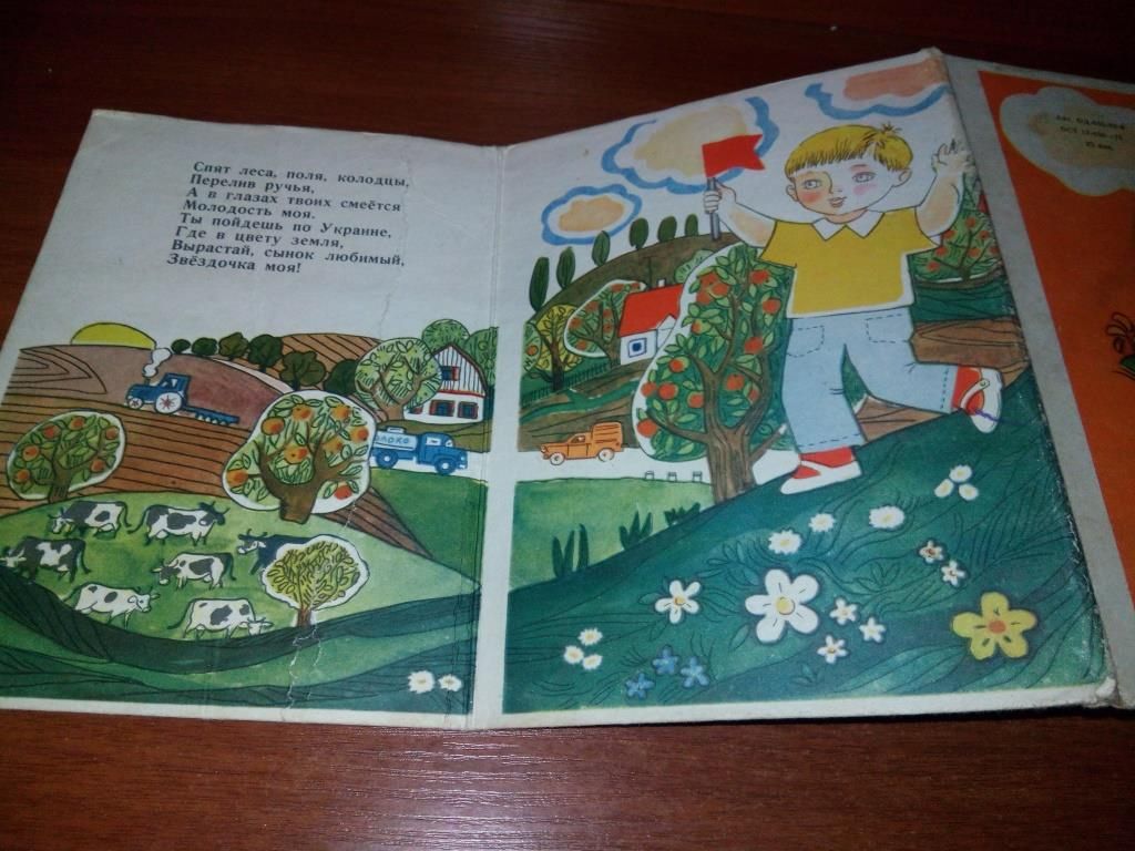Андрей Малышко КОЛЫБЕЛЬНАЯ  (книжка-игрушка) - фото фото фото 4