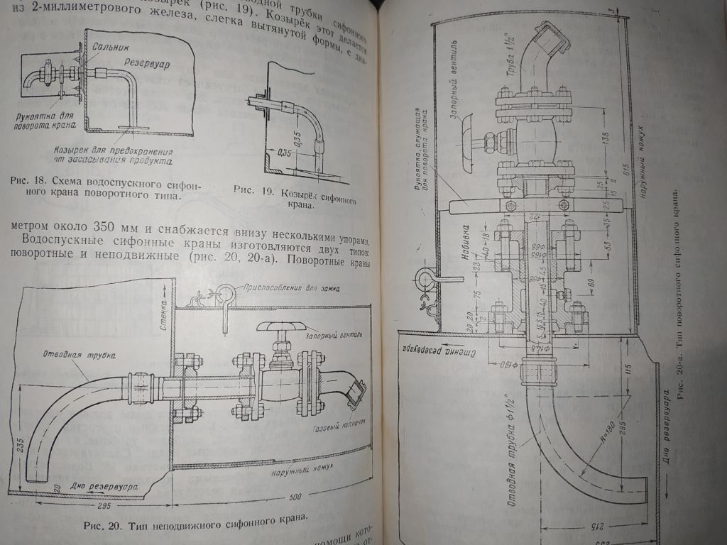 книга: ГОРЮЧЕЕ И СМАЗОЧНЫЕ МАСЛА 1947г. - фото фото фото 4