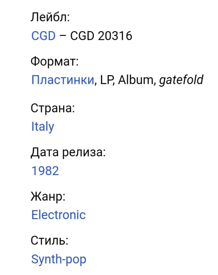 Ivan Cattaneo - Ivan Il Terribile - 1982.   (LP). 12. Vinyl. Пластинка. Italy. - фото фото фото 7