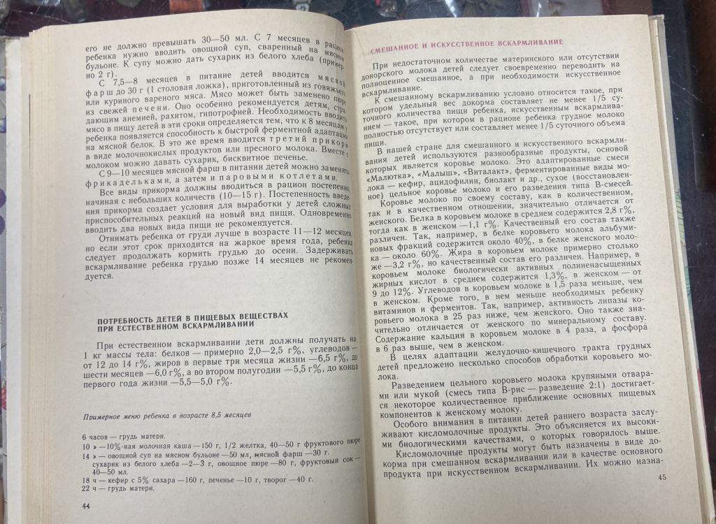 ПИТАНИЕ ДЕТЕЙ РАННЕГО И ДОШКОЛЬНОГО ВОЗРАСТА - фото фото фото 4