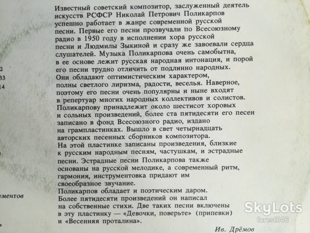 Песни Николая Поликарпова  (1)-NM+, Мелодія - фото фото фото 3