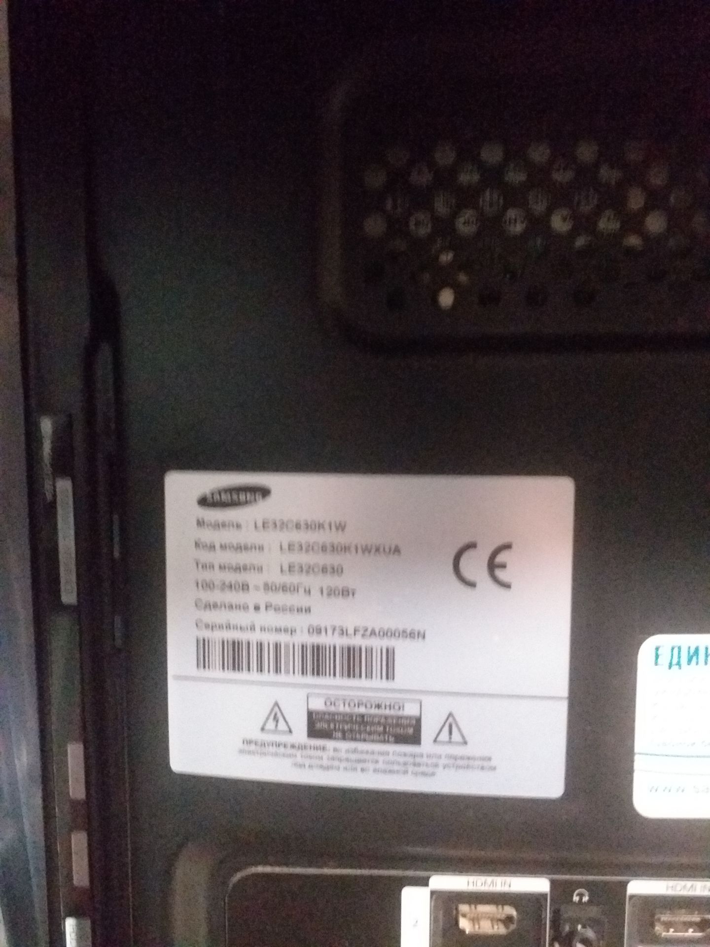 SAMSUNG LE32C630K1 Битая матрица! - фото фото фото 4
