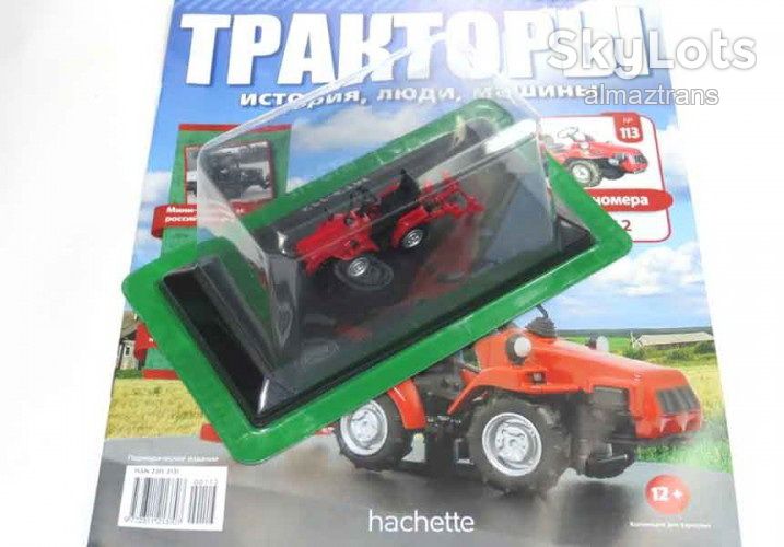 МТЗ-112 колесный мини-трактор  (1986) - Тракторы №113 Hachette - фото фото фото 7