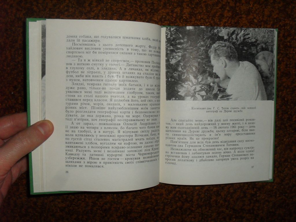 Коцюбинська-Єфіменко З. Смарагдова легенда 1963р. - фото фото фото 5