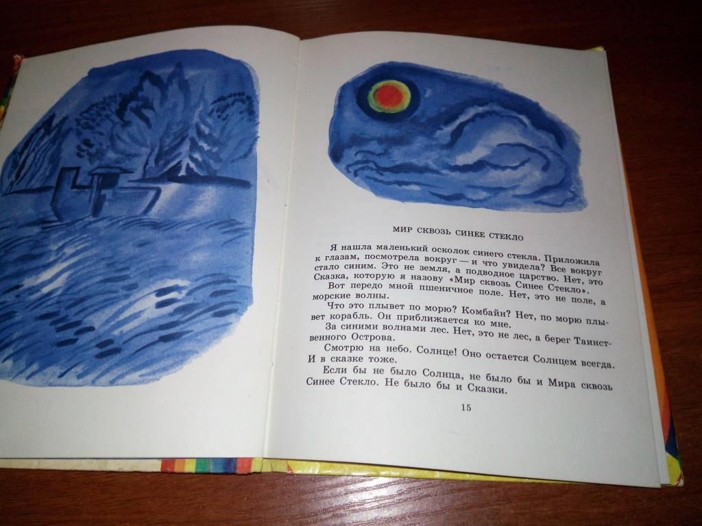 Павлышские сказки   (Рисунки В. Дувидова) - фото фото фото 4