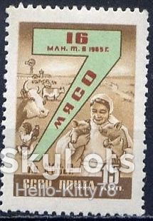 СССР 1959 семилетка СК 2258 MNH - фото фото фото 0