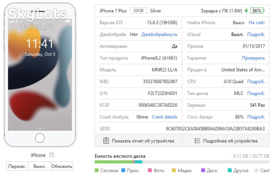 Apple iPhone 7 Plus 32GB Silver - фото фото фото 12