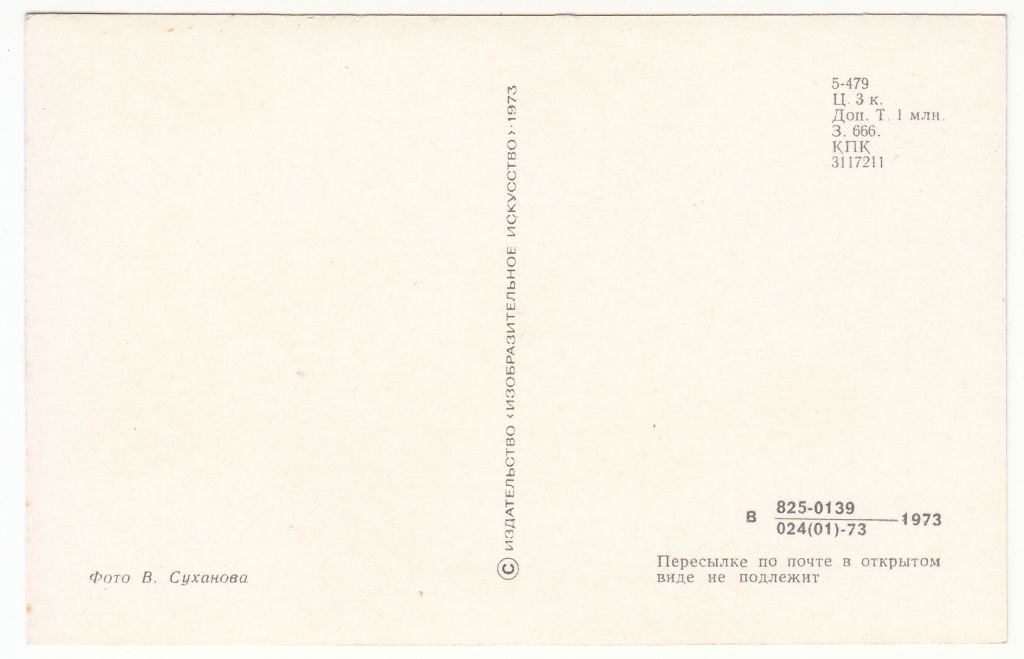 С новым годом 1973 Суханова P2 - фото фото фото 1