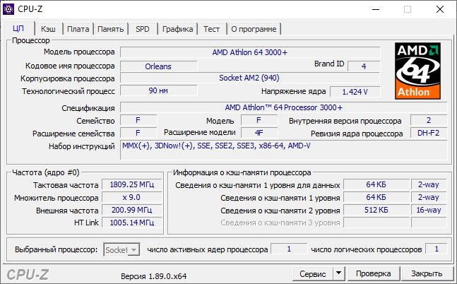 Б/В CPU Процесор AMD Athlon 64 3000+ 1,80GHz 512Kb 59W sAM2 ADA3000IAA4CN - фото фото фото 7