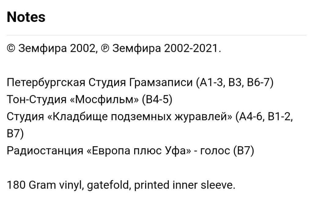 Земфира - Четырнадцать Недель Тишины - 2002.   (LP). 12. Vinyl. Пластинка. S/S - фото фото фото 11