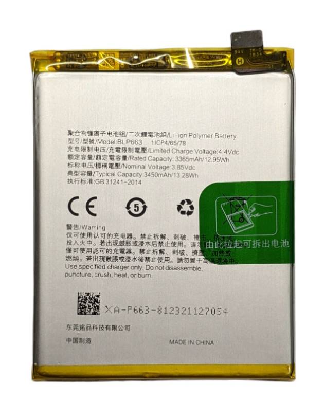 Аккумулятор для OPPO R15 BLP663 - фото фото фото 0