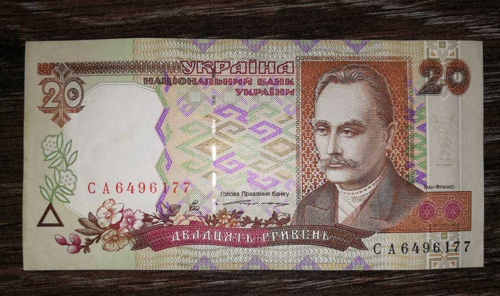 20 гривень 1995 Ющенко стартова перша серія СА - фото фото фото 0