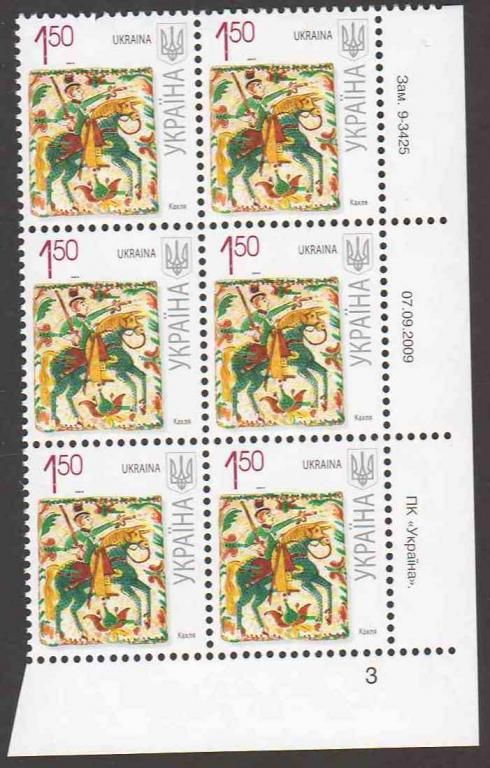 Угловой 6-блок. 1,50 грн. 2009. - фото фото фото 0