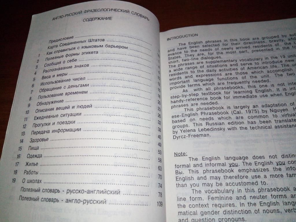 English-Russian Phrasebook with Useful Wordlist - фото фото фото 2