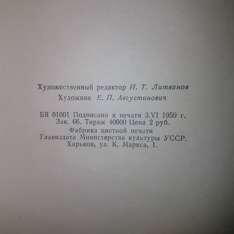 Севастополь. Историческая	Литвинов	1959 - фото фото фото 1