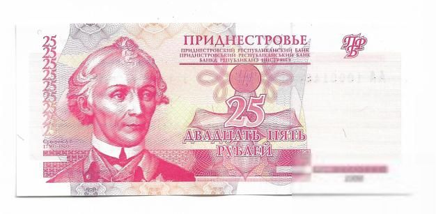 ПМР Приднестровье 25 рублей 2000 UNC-. Низкий № ...000148!!! - фото фото фото 0