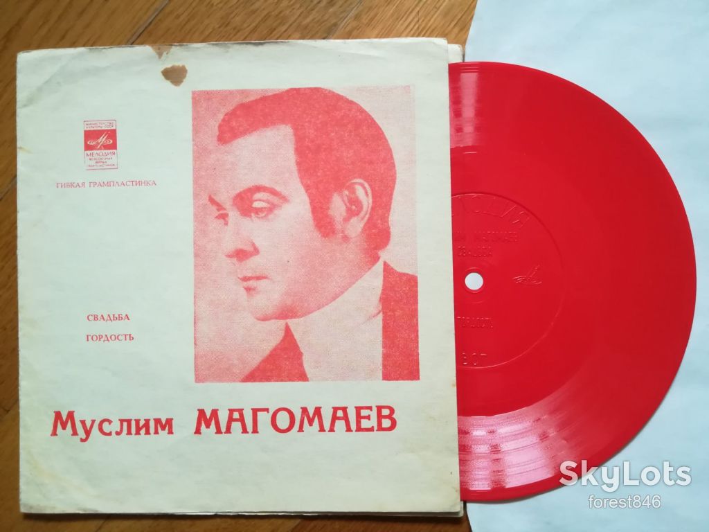 Муслим Магомаев-Свадьба, Гордость  (3)-VG, флексі-Мелодія - фото фото фото 0