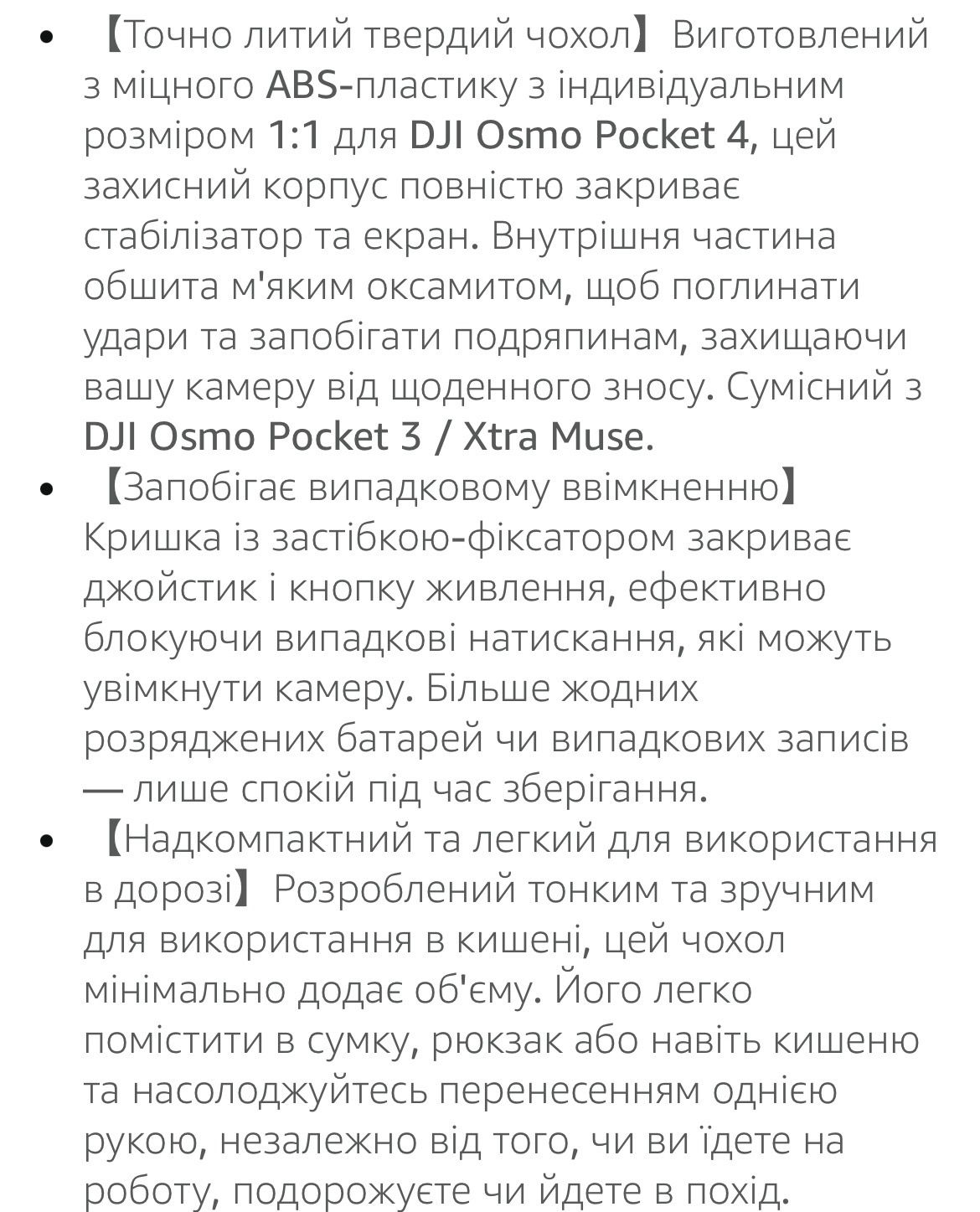 Лот№3436. Чохол захисний для екрану стабілізатора AMAZEAR     ,привезено з Німеччини. - фото фото фото 6