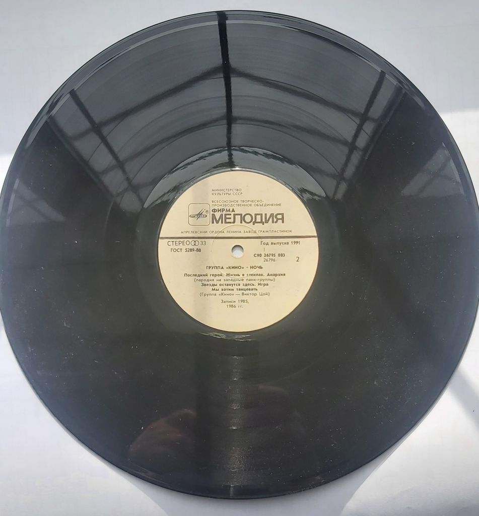 КИНО – Ночь   (LP, 1991) Апрелівський завод. Стан диска EX. - фото фото фото 5