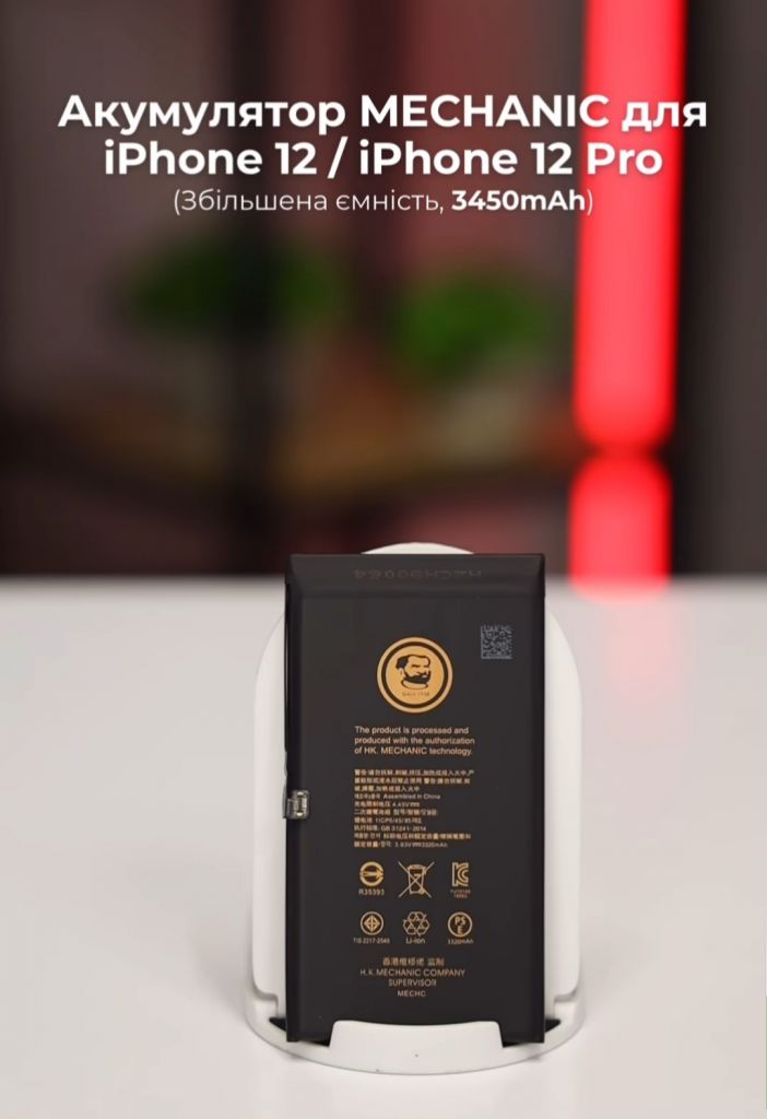 Акумулятор MECHANIC для iPhone 12 / iPhone 12 Pro   (Збільшена ємність, 3320mAh) - фото фото фото 0