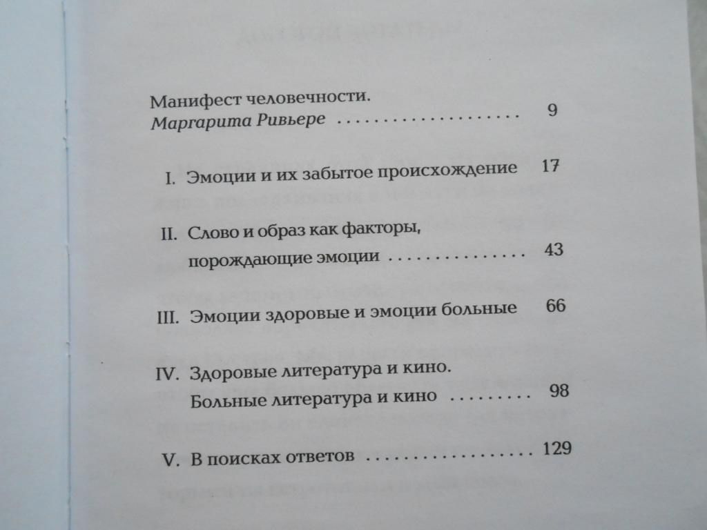 Книга о чувствах Лаура Эскивель - фото фото фото 2