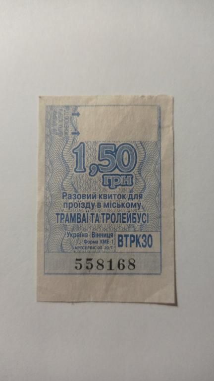 Талон на проїзд. Україна. Вінниця. 1,50 грн. - фото фото фото 0